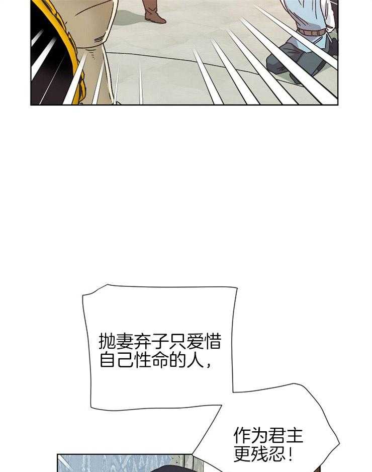 属于我的骑士 第70话 第6页