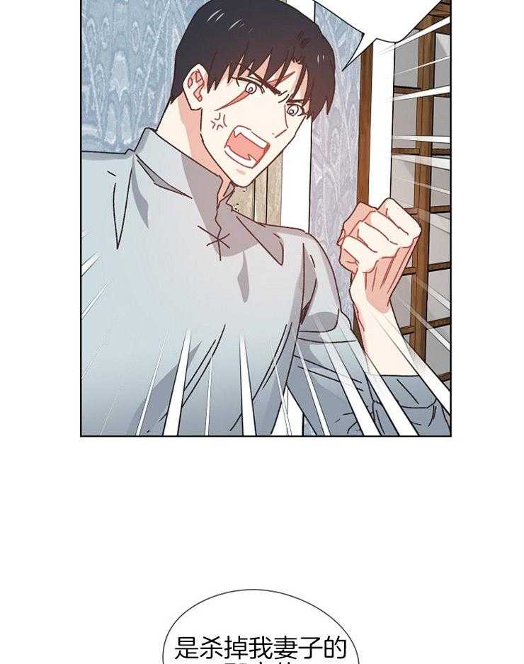 属于我的骑士 第70话 第7页