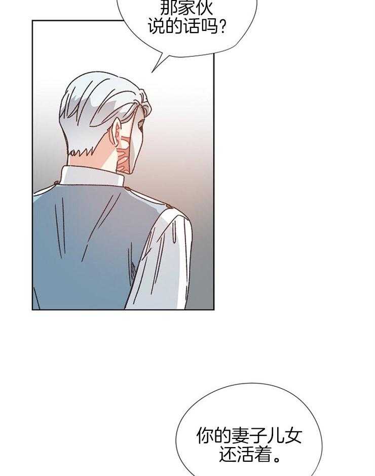 属于我的骑士 第70话 第8页