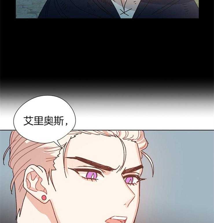 属于我的骑士 第70话 第21页