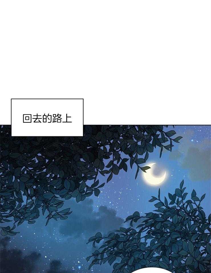 属于我的骑士 第71话 第0页