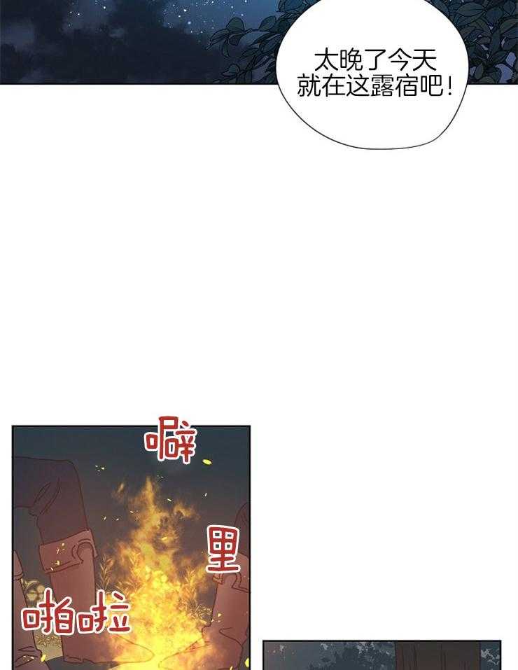 属于我的骑士 第71话 第1页