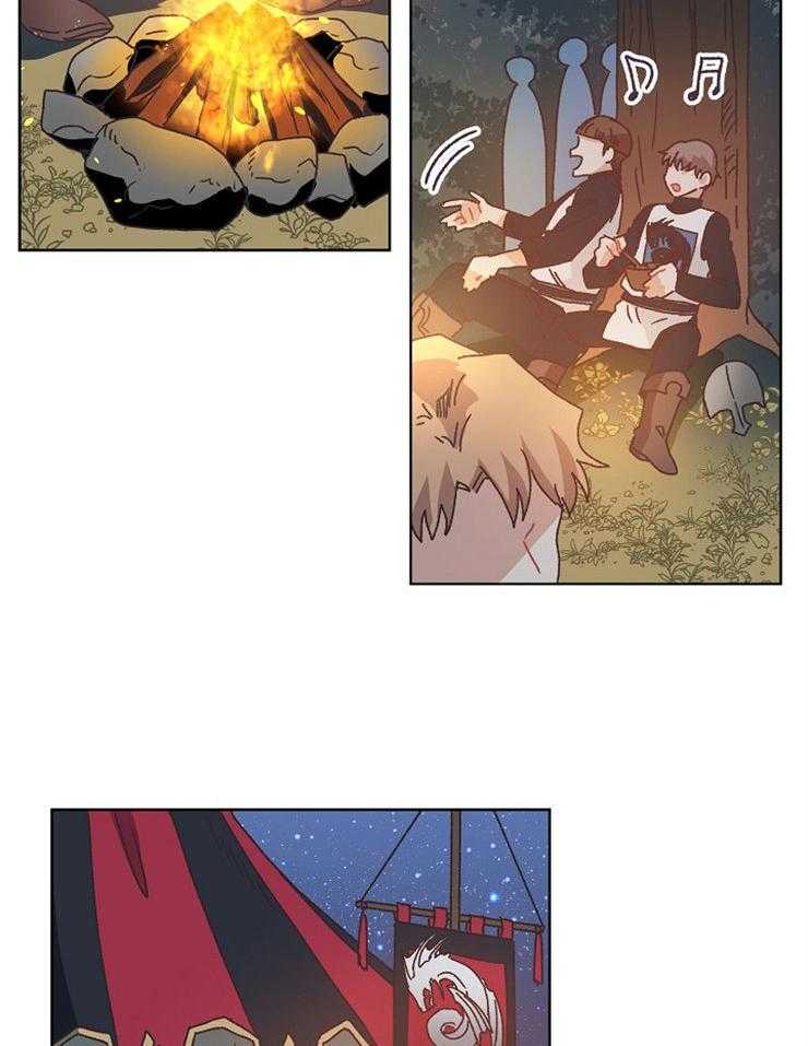 属于我的骑士 第71话 第2页