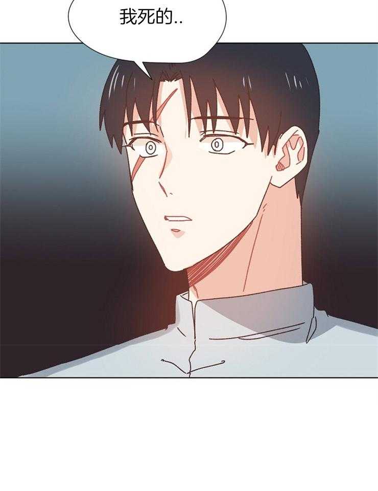 属于我的骑士 第71话 第7页