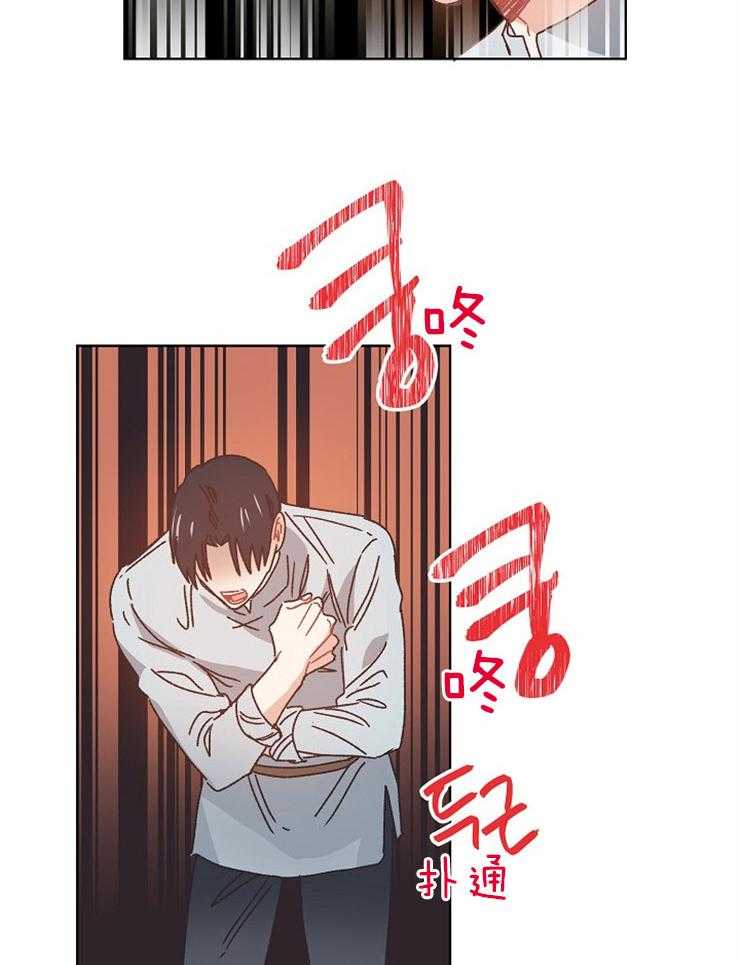 属于我的骑士 第71话 第9页