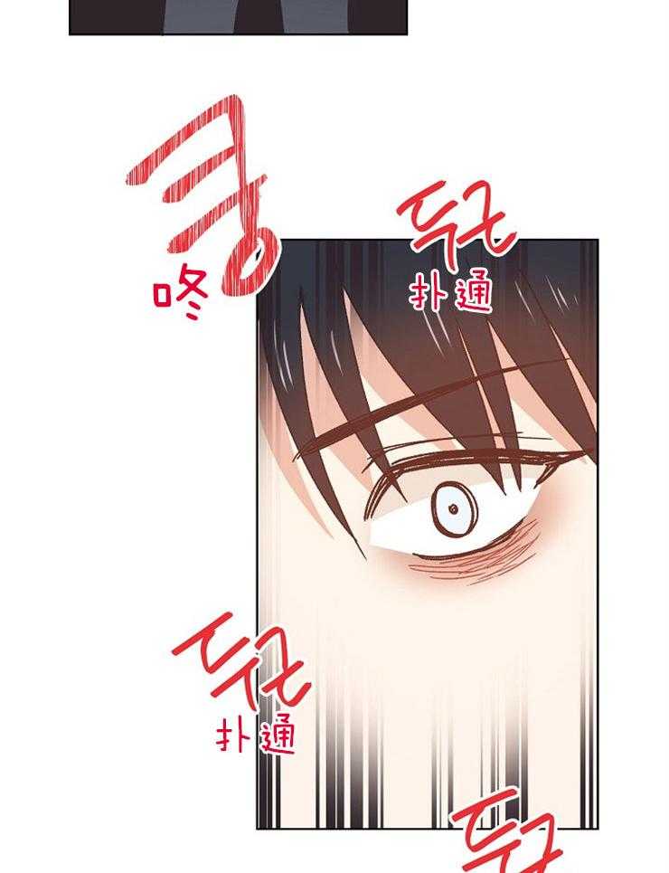 属于我的骑士 第71话 第10页