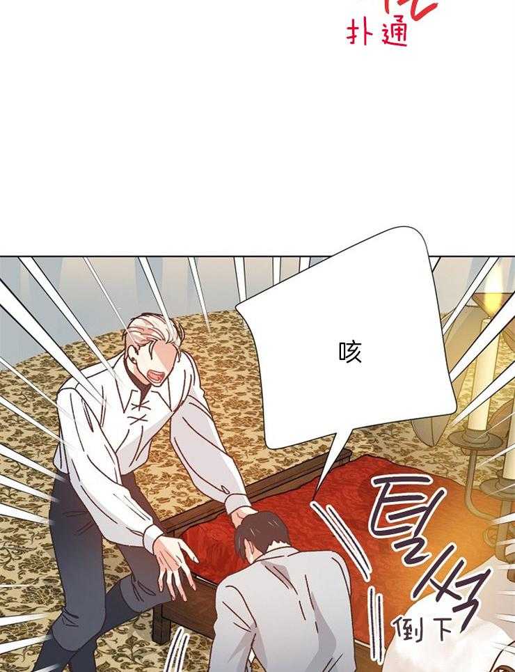 属于我的骑士 第71话 第11页