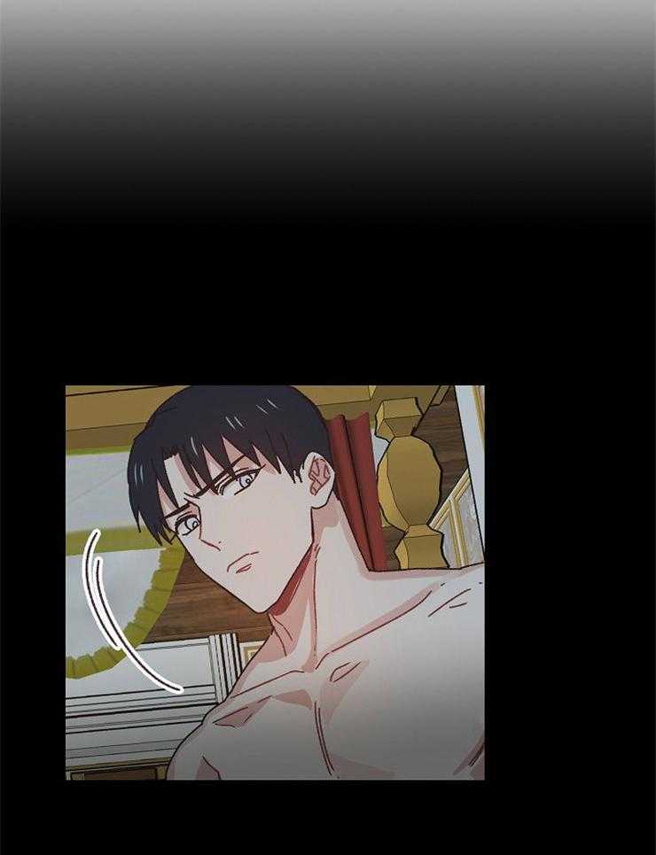 属于我的骑士 第71话 第14页