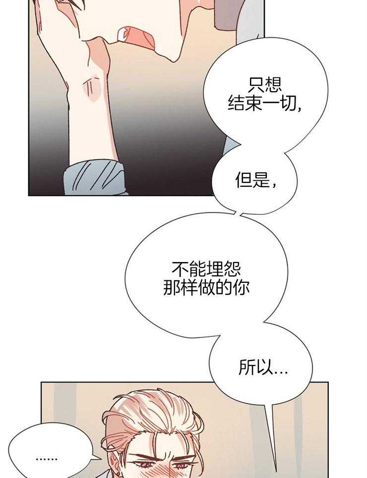 属于我的骑士 第71话 第20页