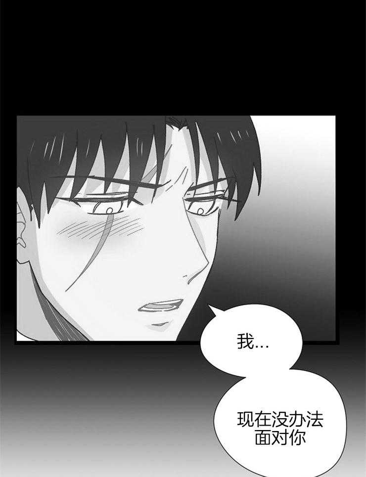 属于我的骑士 第71话 第23页