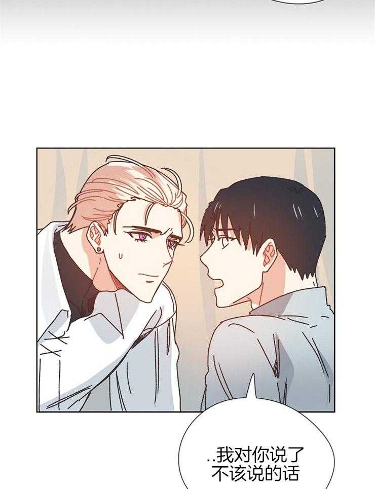 属于我的骑士 第71话 第24页