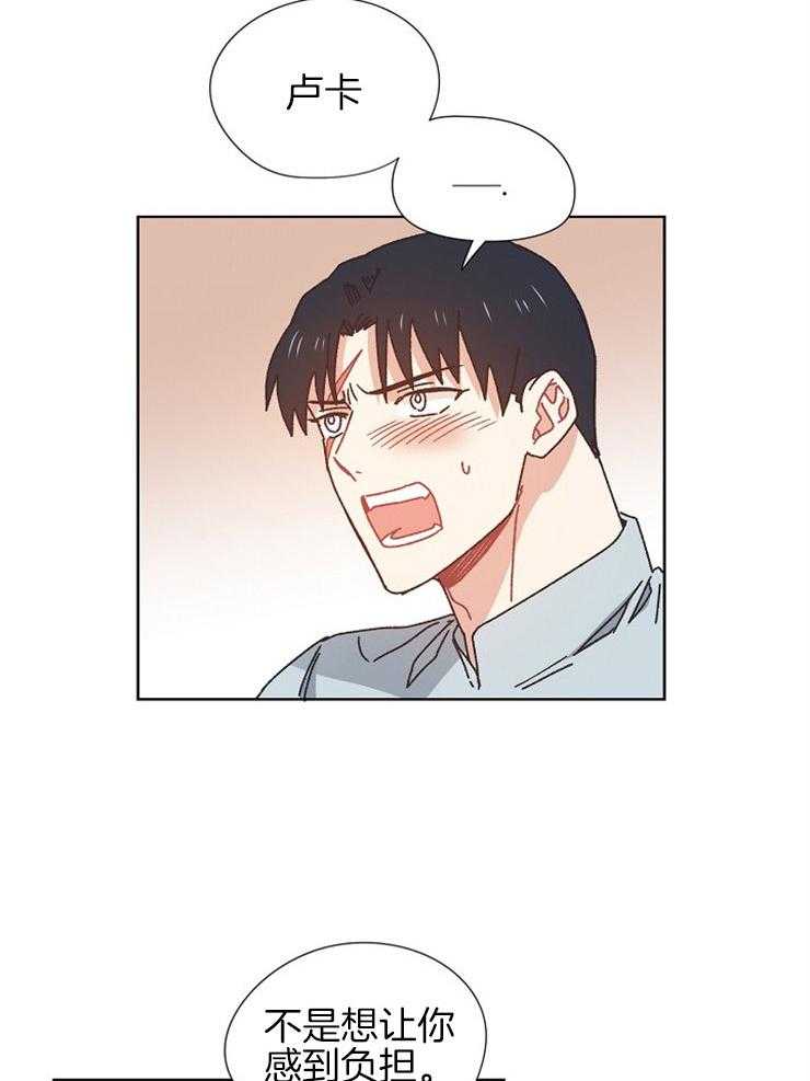 属于我的骑士 第72话 第5页