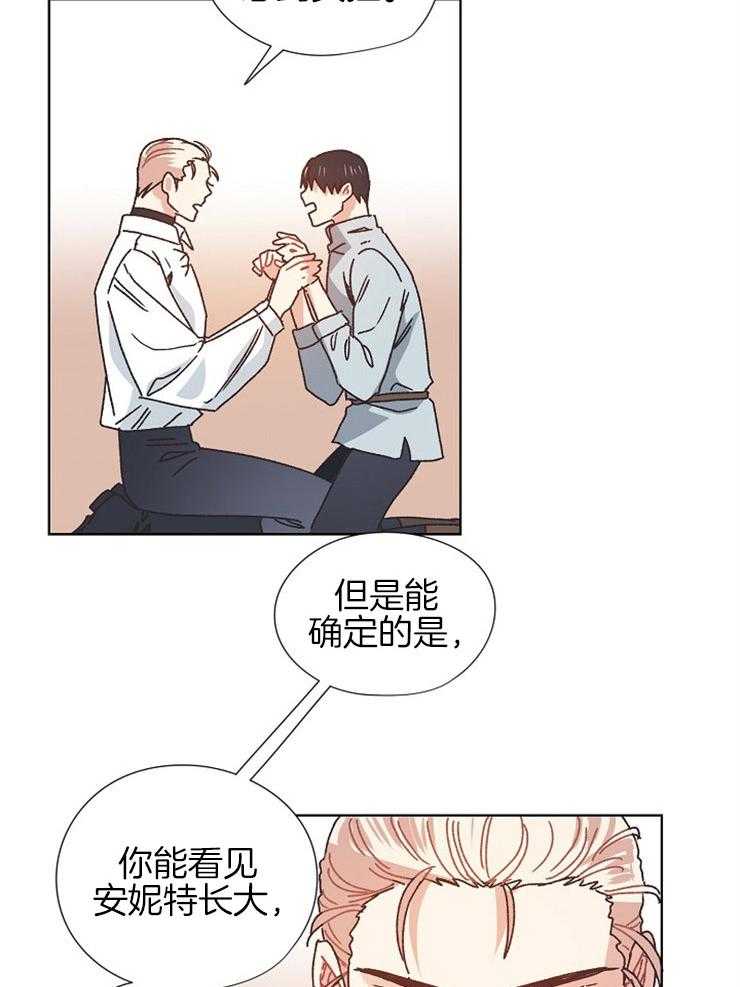 属于我的骑士 第72话 第6页