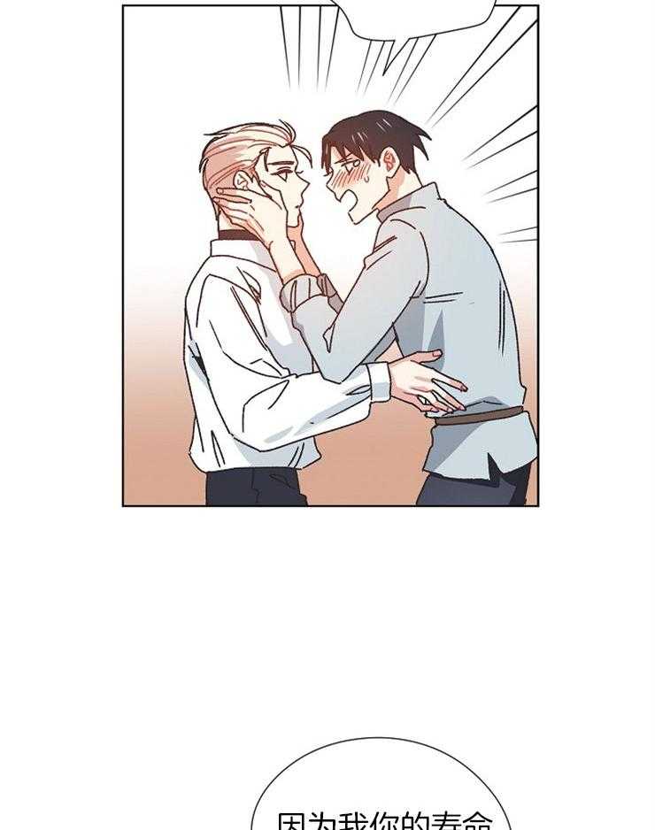 属于我的骑士 第72话 第9页