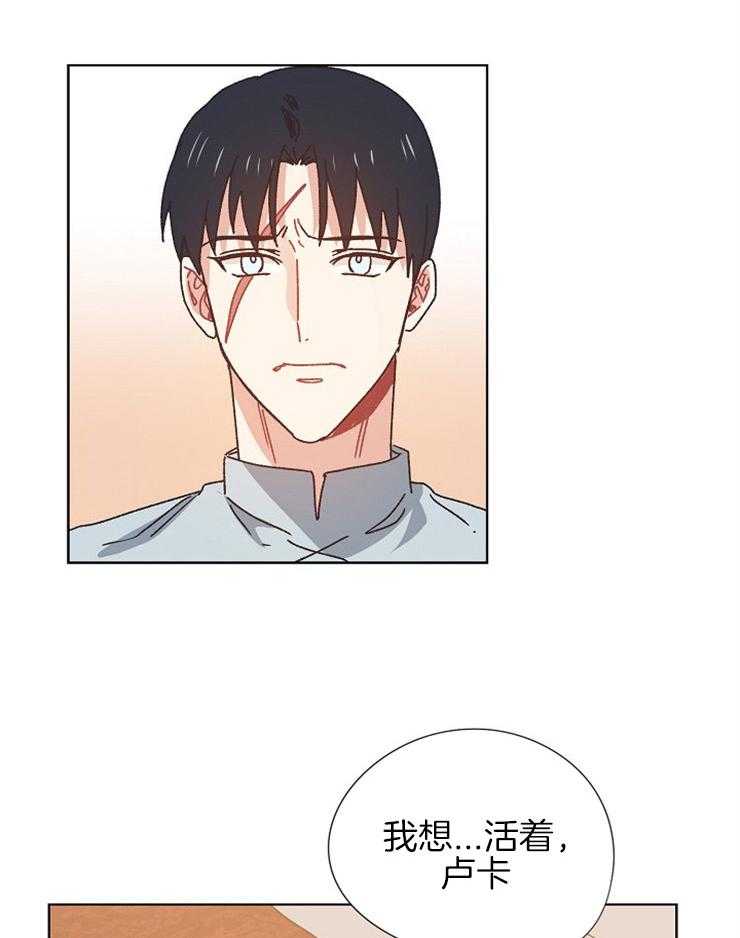 属于我的骑士 第72话 第15页