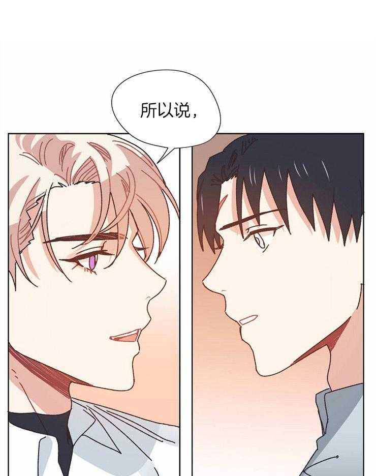 属于我的骑士 第74话 第12页