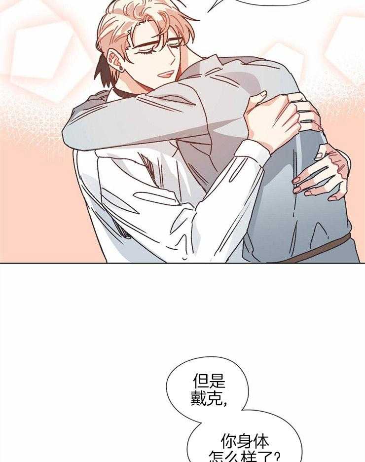 属于我的骑士 第74话 第16页