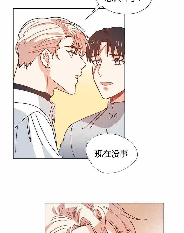 属于我的骑士 第74话 第17页