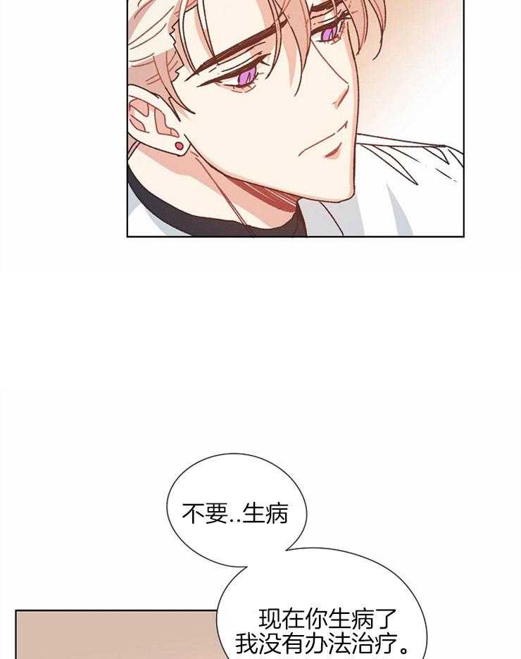 属于我的骑士 第74话 第18页