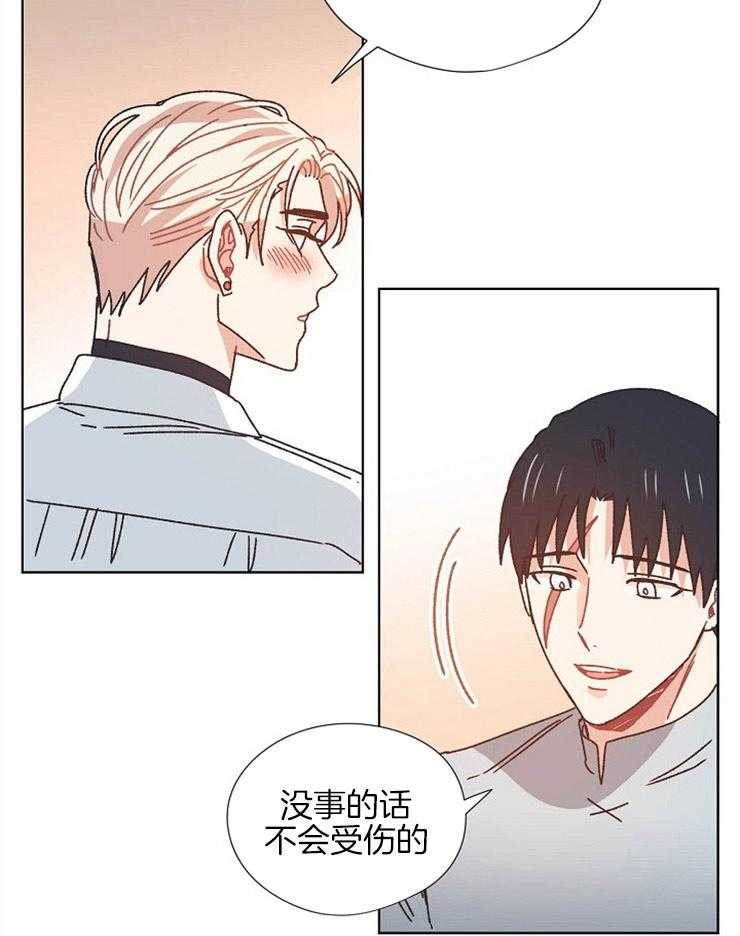 属于我的骑士 第74话 第19页