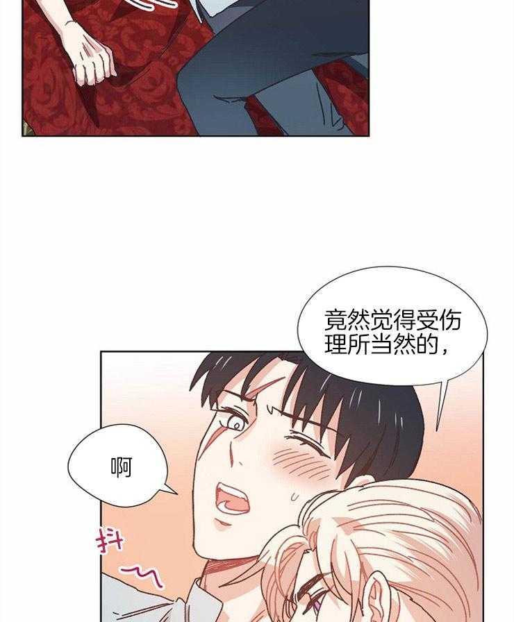 属于我的骑士 第75话 第1页