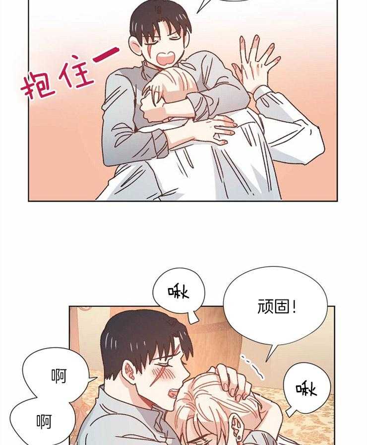 属于我的骑士 第75话 第3页