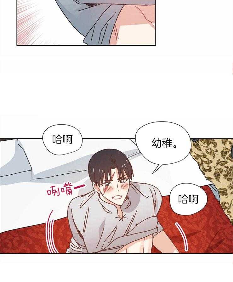 属于我的骑士 第75话 第6页