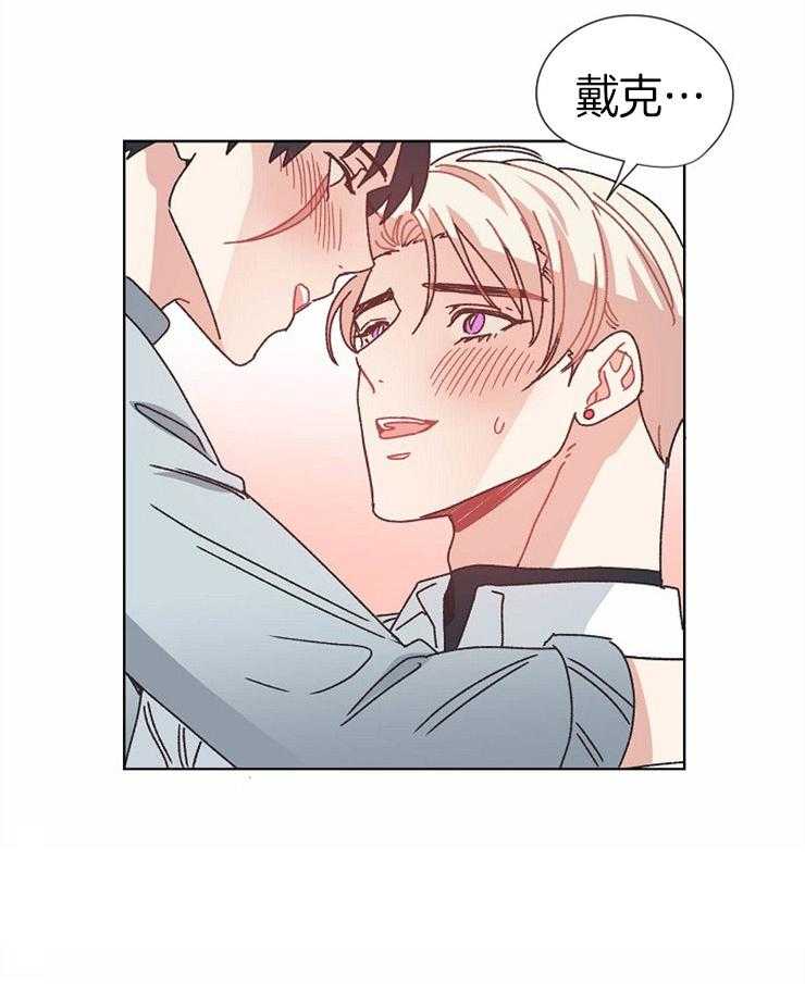 属于我的骑士 第75话 第9页