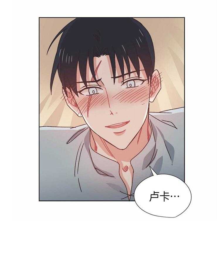 属于我的骑士 第75话 第10页