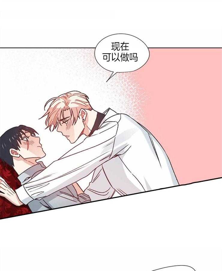 属于我的骑士 第75话 第12页