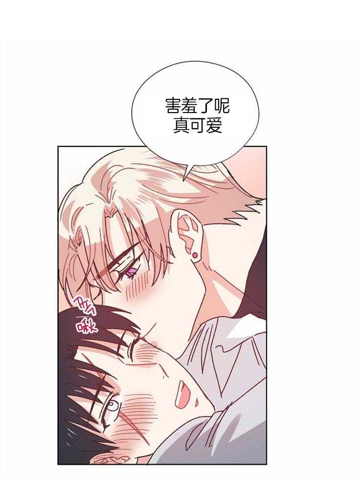 属于我的骑士 第75话 第15页