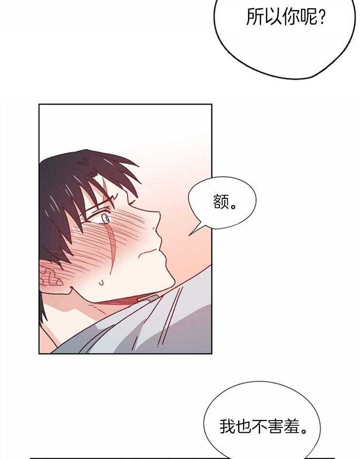 属于我的骑士 第75话 第18页