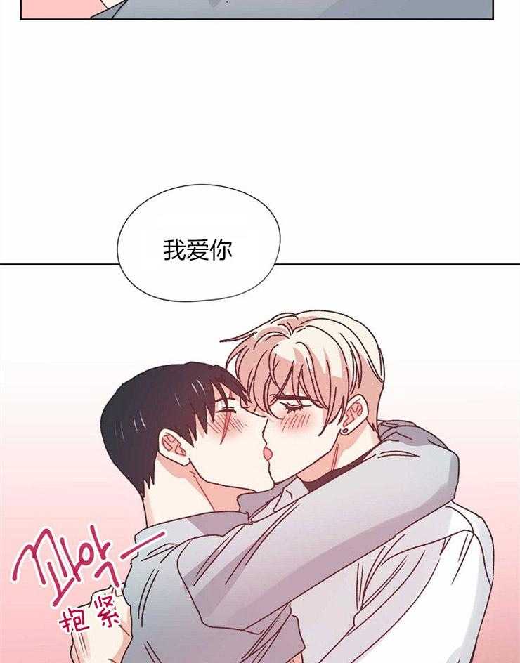 属于我的骑士 第75话 第23页