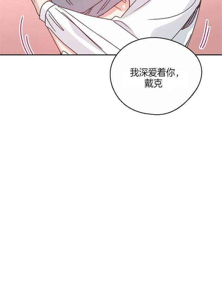 属于我的骑士第75话图
