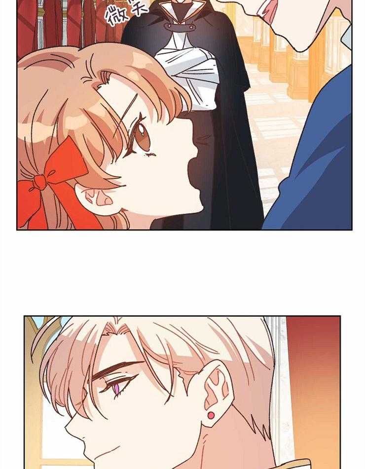 属于我的骑士 第76话 第9页