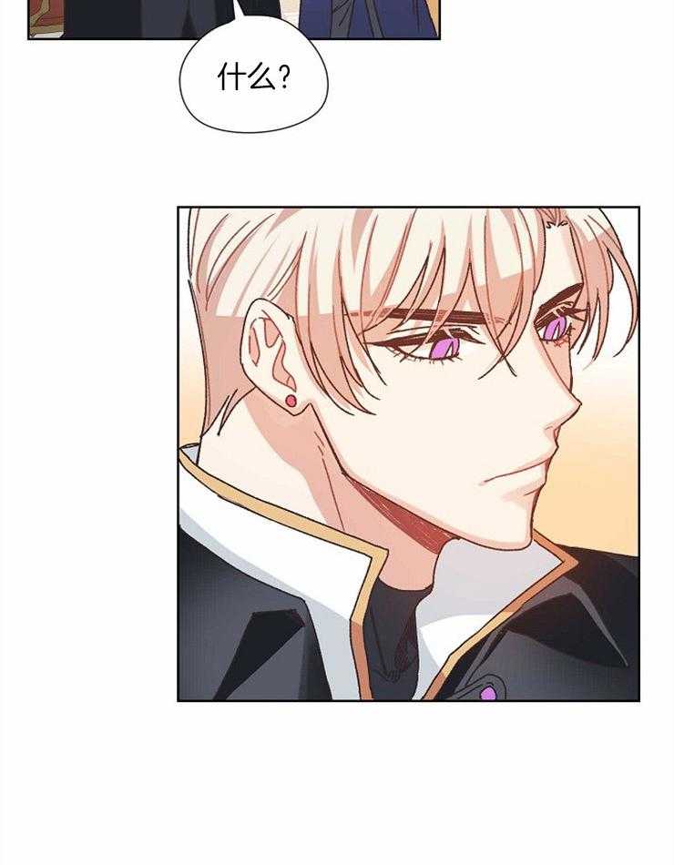 属于我的骑士 第76话 第11页