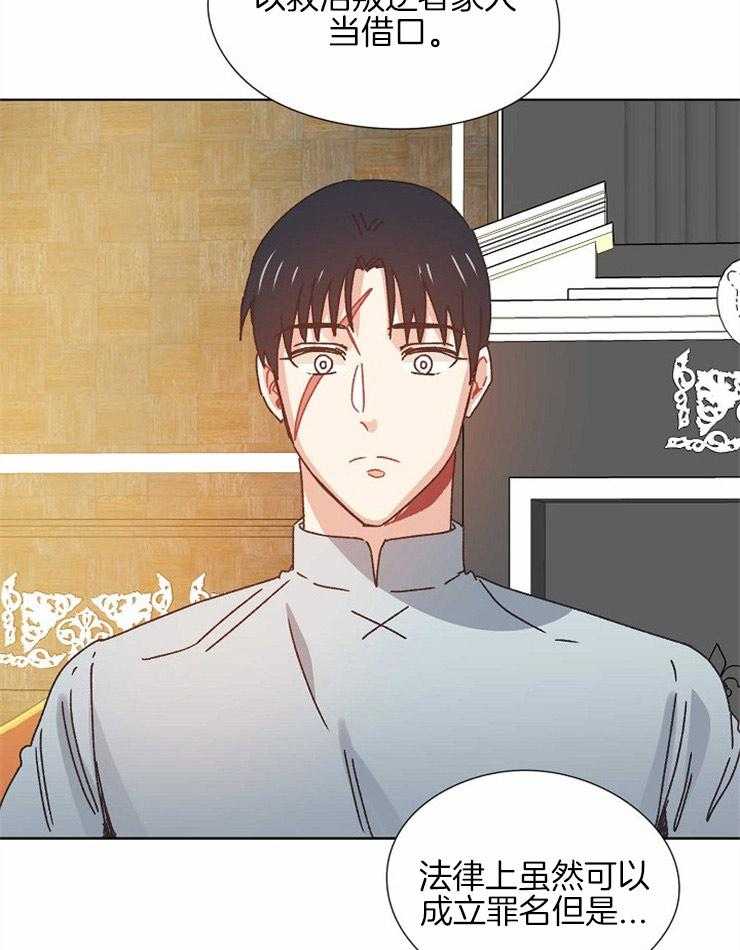 属于我的骑士 第76话 第20页