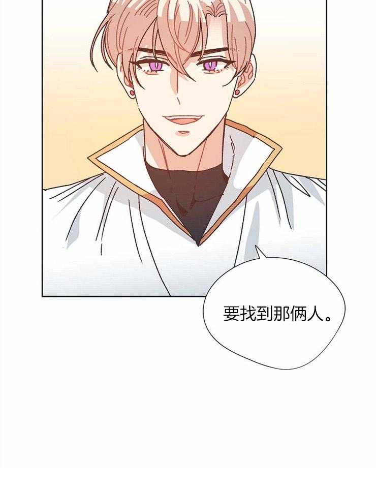 属于我的骑士第76话图