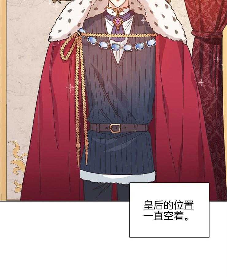 属于我的骑士 第77话 第1页