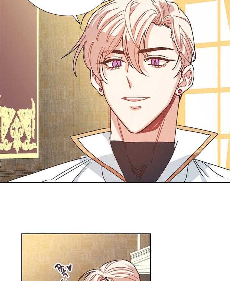 属于我的骑士 第77话 第4页