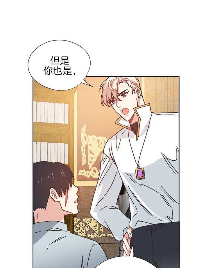 属于我的骑士 第77话 第12页