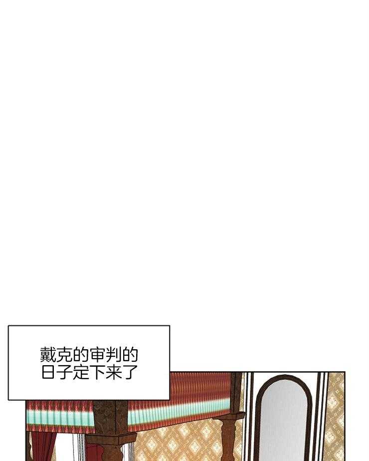 属于我的骑士 第77话 第16页