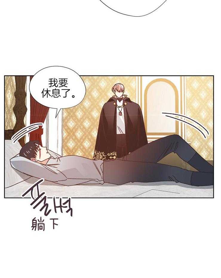 属于我的骑士 第77话 第21页
