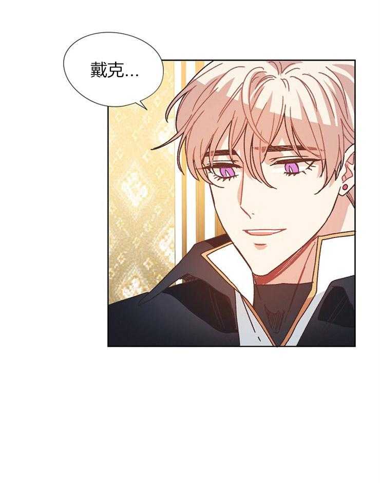 属于我的骑士 第77话 第22页