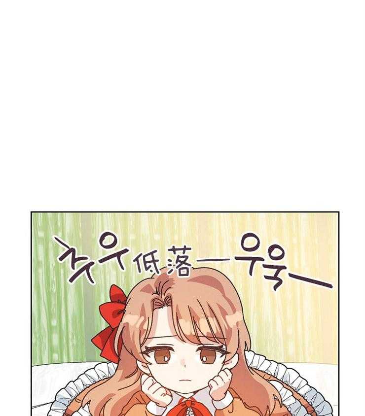 属于我的骑士 第78话 第0页