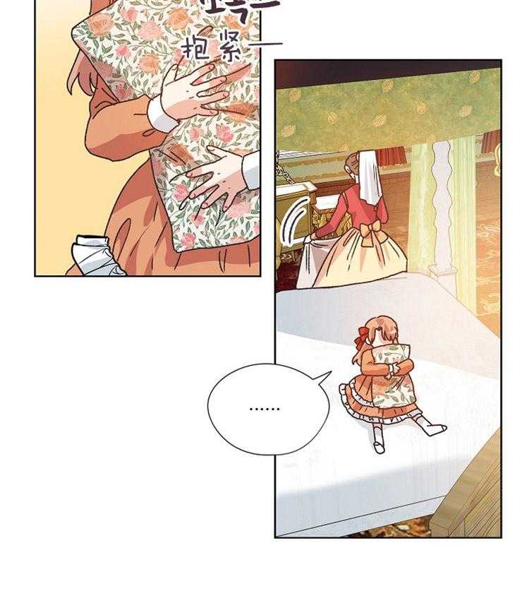 属于我的骑士 第78话 第2页