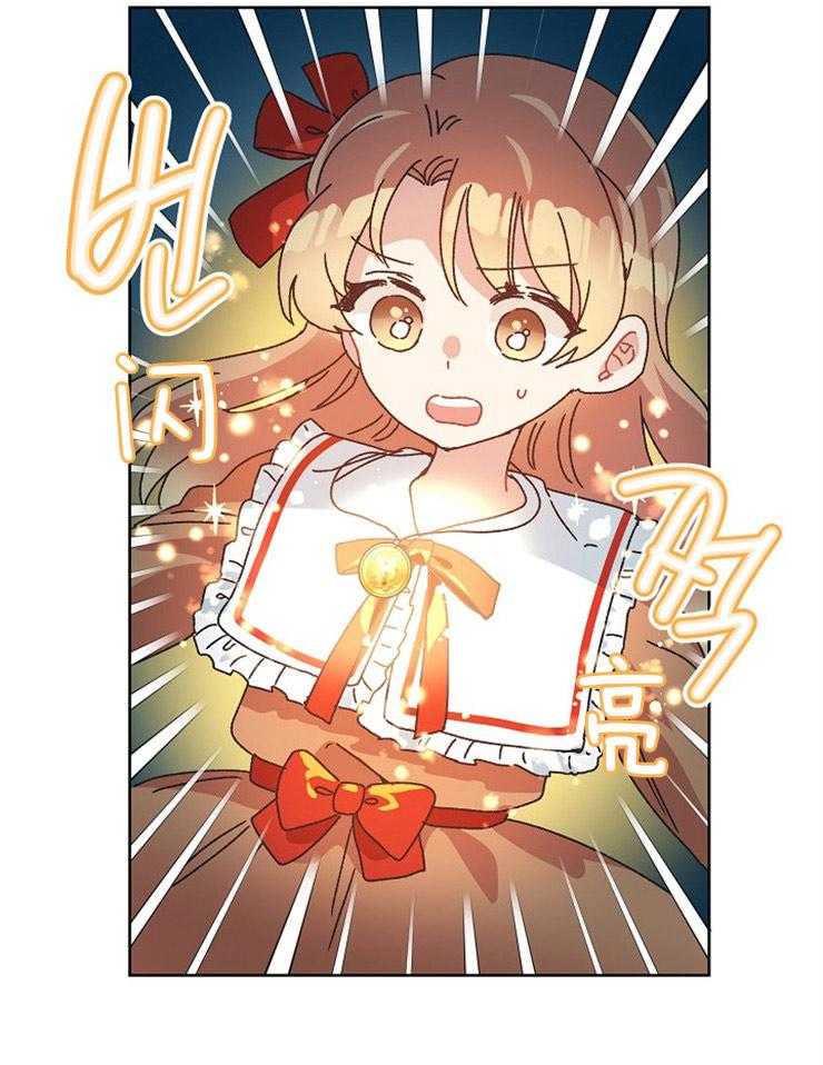 属于我的骑士 第78话 第9页