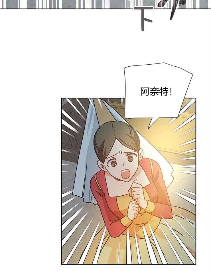 属于我的骑士 第78话 第14页