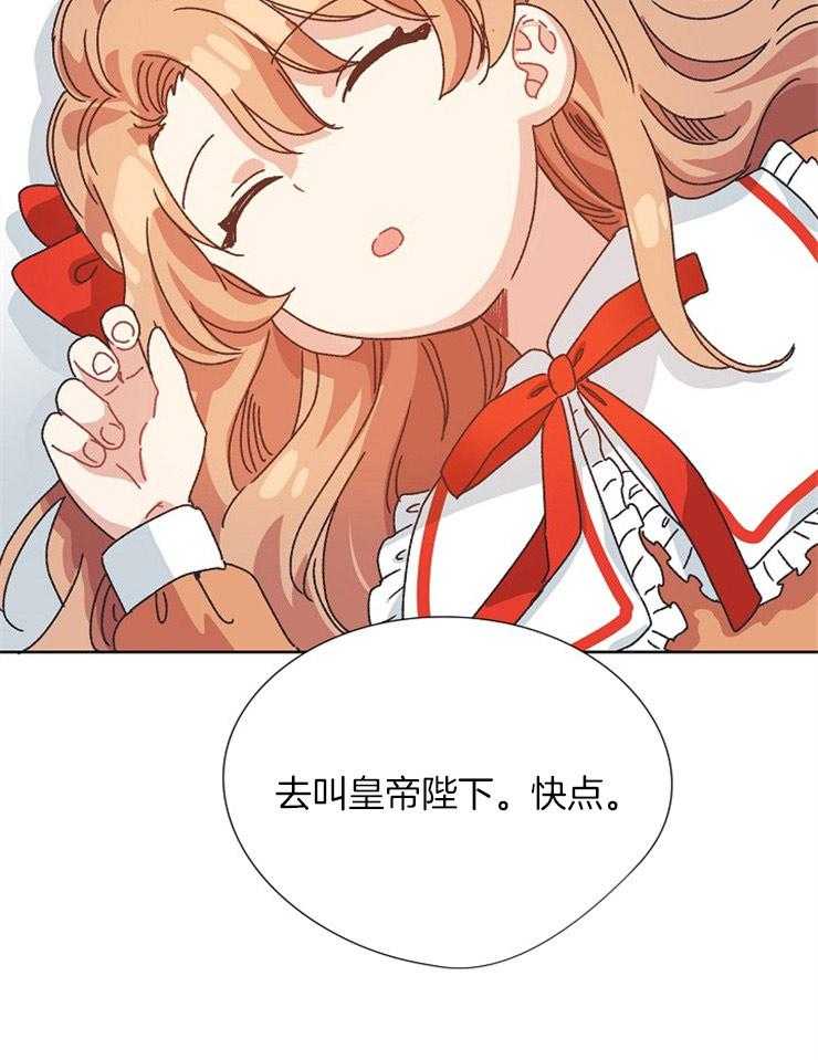 属于我的骑士 第78话 第21页