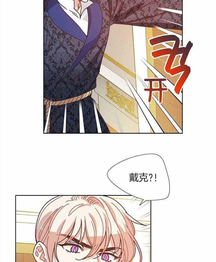 属于我的骑士 第78话 第23页